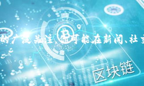 引言:区块链与分布式记账的世界
在当今数字化迅速发展的时代,区块链和分布式记账(Distributed Ledger Technology, DLT)正日益成为热门话题,吸引着投资者、开发者和普通用户的广泛关注。你可能在新闻、社交媒体或财经节目中听到过这些术语,但它们到底是什么?它们又如何影响我们生活的方方面面?让我们一起深入这些令人兴奋的技术,揭开它们的面纱。
优质深入浅出:区块链与分布式记账的全面解析