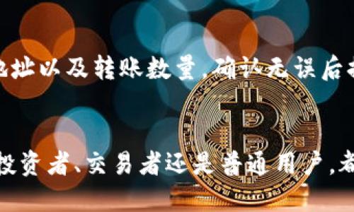 思考一个且的，

jiaoti深度解析：IFC电脑钱包软件的功能、优势与应用场景/jiaoti

IFC电脑钱包, 数字货币, 钱包软件, 安全存储/guanjianci

引言
在数字化快速发展的今天，越来越多人开始重视保护自己的数字资产。IFC电脑钱包软件，作为市场上备受关注的一款数字货币钱包，它到底有何魅力，为什么能吸引如此多用户的目光呢？让我们一起深入了解这款软件的功能、优势及实用场景。

何为IFC电脑钱包软件
IFC电脑钱包软件是一款专为管理和存储数字货币而设计的软件，它不仅可以提供安全的存储环境，还能让用户方便地进行交易和管理资产。不同于传统的钱包，IFC电脑钱包支持多种数字货币，涵盖了比特币、以太坊等主流币种，帮助用户达成一站式的资产管理体验。

功能详解
当我们打开IFC电脑钱包软件，首先映入眼帘的便是其的界面。接下来，让我们一起来看一下它的主要功能：
ul
    listrong安全存储：/strongIFC使用高强度的加密算法，为用户的数字资产提供全面的保护，确保资金安全不受黑客攻击。/li
    listrong多币种支持：/strong用户可以在同一个钱包内存储多种数字货币，方便用户进行资产管理，随时随地查询和交易。/li
    listrong便捷交易：/strongIFC钱包支持直接进行点对点交易，无需中介，用户可以快速完成转账和收款。/li
    listrong实时数据更新：/strong它能提供实时的价格更新和市场动态，让用户及时调整投资策略。/li
    listrong友好的用户界面：/strong即使是新手用户，也能轻松上手，无需复杂的学习过程。/li
/ul

优势分析
在众多数字钱包中，IFC电脑钱包凭借以下几点优势脱颖而出：
ul
    listrong安全性高：/strongIFC采用行业领先的安全措施，如多重身份验证，避免用户因密码泄露而造成的财产损失。/li
    listrong社区支持：/strongIFC拥有一个活跃的使用者社区，用户可以在这里分享经验、交流使用心得，互相帮助。/li
    listrong功能持续更新：/strongIFC团队会定期推出新功能，满足用户不断变化的需求，使软件始终保持竞争力。/li
    listrong优质的客服热线：/strong在使用过程中遇到任何问题，用户都可以通过在线客服或者电话咨询，获取专业的帮助。/li
/ul

应用场景
在不同的使用场景中，IFC电脑钱包均能发挥其独特的优势。
ul
    listrong投资者：/strong对于区块链投资者来说，IFC提供了安全便捷的资产管理工具，帮助他们实时关注市场动态，及时调整投资决策。/li
    listrong数字货币交易者：/strong数字货币交易者可以快速进行交易，不受时间和空间的限制，随时随地进行交易操作。/li
    listrong普通用户：/strong即使是普通用户，也可以在IFC钱包中参与到数字货币的使用中，将其作为一种新兴的支付方式。/li
/ul

常见问题
在使用IFC电脑钱包时，用户常常会遇到一些问题，下面我们将逐一解答。

问题一：IFC电脑钱包是否安全？
安全性是任何一种数字钱包最为关键的要求。IFC电脑钱包软件通过采用高级加密技术和多重身份验证措施，来确保用户的资产不被盗取。此外，用户也需要保持安全意识，如定期更改密码、开启双重认证等，以增加安全性。

问题二：如何使用IFC电脑钱包进行交易？
使用IFC电脑钱包进行交易十分简单。首先，用户需要安装并注册账户，接着进入钱包界面，选择“转账”功能，输入目标地址以及转账数量，确认无误后提交交易。交易完成后，用户可以在余额中看到相应的变动，整个过程便捷高效。

总结
IFC电脑钱包软件凭借其高效的功能、出色的安全性和良好的用户体验，一直以来都吸引着大量用户。无论是数字货币投资者、交易者还是普通用户，都能在IFC中找到合适的应用场景。希望本文能为您全面了解IFC电脑钱包软件的各个方面提供有益的帮助。