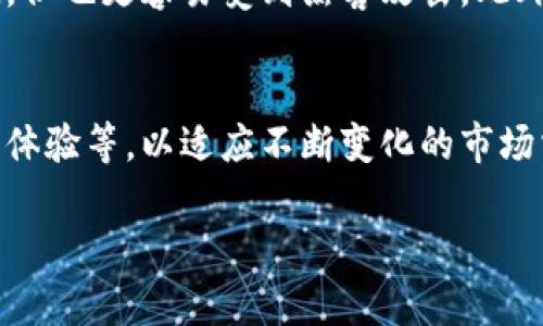 库神硬件钱包是一款安全性极高的数字资产管理工具。在加密货币逐渐被人们接受的今天，有效保护自己的数字资产显得尤为重要。而库神硬件钱包就是为此而生，它以其安全、便捷和用户友好的设计，吸引了众多加密货币投资者的目光。

硬件钱包的基本概念
硬件钱包，简单来说，就是一种专门存储加密货币私钥的小型设备。与软件钱包相比，硬件钱包的安全性更高，因为它们将私钥存储在设备内部，而不是在互联网上。这样，即使黑客入侵了你的电脑或手机，硬件钱包也能有效保护你的资产不被盗取。

库神硬件钱包的主要特点
库神硬件钱包有多个优势，其中最为显著的特点包括：
1. **安全性**：库神硬件钱包采用先进的加密技术，对私钥进行保护。即使设备丢失或被盗，黑客也无法轻易获取你的数字资产。
2. **多币种支持**：库神支持多种主流加密货币，让用户可以在一个设备上管理多种资产，减少了使用多个钱包的麻烦。
3. **用户友好的界面**：库神硬件钱包设计简洁直观，即使是初学者也能轻松上手。而且，其配套的软件支持中文等多种语言，增强了用户体验。
4. **备份功能**：库神钱包提供了助记词和备份功能，用户可以在设备损坏或丢失的情况下恢复自己的资产保证。

为何选择库神硬件钱包？
对于很多人而言，保护投资是流通货币的首要任务。库神硬件钱包的安全机制和便捷性，让用户在日常使用中更加安心。许多用户因为其高度的安全性和良好的用户体验选择了库神钱包，成为了数字货币爱好者的首选。

如何使用库神硬件钱包？
使用库神硬件钱包其实非常简单，下面我们来看看具体的使用步骤：
1. **购买和安装**：首先，你需要购买一个库神硬件钱包，并按照说明书进行安装。连接电脑或手机，下载库神钱包的官方应用。
2. **初始化设置**：通过钱包应用进行一次初始化设置，创建一个新的钱包并设置安全密码。在这一过程中，你会获得一组助记词，务必要妥善保存，以便将来恢复钱包。
3. **转入加密货币**：设置完成后，你可以通过库神钱包的界面生成合适的地址，将你的加密货币转入这个地址。
4. **日常管理**：使用库神钱包进行日常的交易和资产管理都十分简单，直接通过应用程序进行操作，实时掌握你的资产动态。

常见问题解答
库神硬件钱包在实际使用过程中，可能会遇到一些常见问题，以下是一些解答：

1. **丢失设备怎么办？**
如果不幸丢失了库神硬件钱包，不必过于担心。只要你妥善保存了助记词，并且没有与他人分享过该助记词，你可以通过另一个兼容的硬件钱包或者软件钱包来恢复你的资产。

2. **如何安全保管我的助记词？**
助记词是连接你和数字资产的唯一桥梁，因此务必要存放在安全隐秘的地方。你可以将其写在纸上，放在保险箱中，也可以使用一些专门的助记词保险箱进行硬件存储，确保其不被泄露。

总结
库神硬件钱包凭借其优秀的设计、安全性和用户友好的界面，在众多硬件钱包中脱颖而出。在加密货币日益重要的今天，选择一个合适的硬件钱包成为了每个投资者的必修课。无论你是刚刚入门的新手，还是拥有一定经验的资深投资者，库神硬件钱包都能为你提供安全可靠的资产保护。

相关问题讨论
除了上述问题，还有其他一些用户比较关心的的问题：

问题一：硬件钱包和软件钱包的差异是什么？
硬件钱包与软件钱包的最大差异在于安全性。硬件钱包将私钥存储在离线设备中，极大地降低了线上攻击的风险。而软件钱包则对外暴露私钥，虽然使用更加便捷，但也更容易受到黑客攻击。此外，软件钱包更适合日常交易和小额支付，而对于大额资产，推荐使用硬件钱包进行储存。

问题二：库神硬件钱包的未来发展将如何？
随着加密货币市场的发展和技术的更新，库神硬件钱包不可避免地会进行产品升级与服务扩展。预计未来库神会整合更多新兴币种、推出新的安全技术、增强用户体验等，以适应不断变化的市场需求。同时，随着DeFi（去中心化金融）和NFT（非同质化代币）等新兴市场的兴起，库神也有可能成为这些服务的整合平台，为用户提供更全面的资产管理解决方案。

最后，数字货币的时代已经到来，选择安全可靠的硬件钱包，是确保我们在这个新兴市场中稳健前行的重要一步。库神硬件钱包，无疑是个不错的选择。