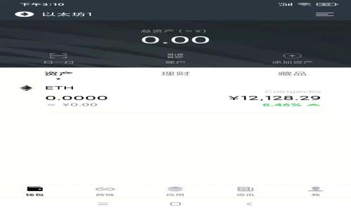 为什么在IM钱包里搜不到？深度解析常见问题

有时候，当我们使用IM钱包进行数字货币交易或管理资产时，可能会遇到一个让人沮丧的问题：在钱包里搜索不到特定的币或交易记录。这种情况不是个例，很多用户都曾遭遇类似困扰。下面我们将深入探讨这一问题的可能原因，并提供解决方案，帮助你更好地使用你的IM钱包。

关键词：
为何IM钱包无法搜索到币种？