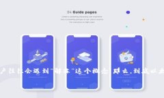 以太坊需要解冻才能转钱包吗？在加密货币的世