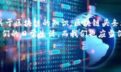 区块链头条公众号的概念解析在当今的数字时代