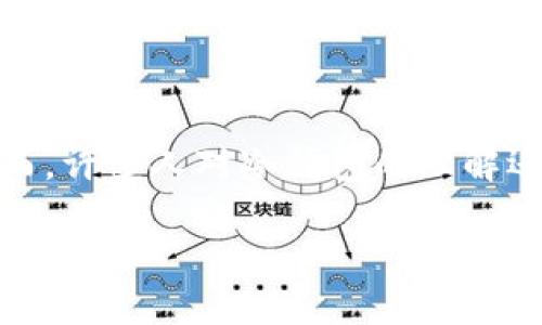 冷钱包不用网络能提币吗

在数字货币的世界里，冷钱包的作用越来越受到重视。冷钱包，因为其离线保存的特性，常常被用作保护用户资产的重要工具。然而，许多人对冷钱包的理解还停留在表面，特别是关于它能否在没有网络的环境中提币的问题。接下来，我们将深入探讨这个话题，并揭开冷钱包的神秘面纱。

冷钱包：离线提币的可能性解析