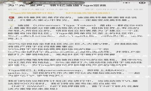 硬件钱包的定义与基础知识

在当前数字货币日益普及的时代，安全性成为了投资和交易的重要考虑因素。你听说过“硬件钱包”这个词吗？那么，硬件钱包到底是什么呢？简单来说，硬件钱包是一种用于安全存储加密货币私钥的物理设备。与软件钱包不同，硬件钱包在网络断开时能够更好地保护你的资产，使你的数字货币在面对黑客攻击时更加安全。

硬件钱包的工作原理

硬件钱包的核心理念是将私钥存储在一个安全的设备中，而不是在电脑或手机上。私钥是你控制加密资产的“钥匙”，如果丢失或者被盗，你的资产就会面临风险。硬件钱包通过物理设备保持这个私钥的离线状态，确保即使你的电脑或移动设备受到攻击，黑客也无法获取你的个人密钥。

硬件钱包通常配备了USB接口，可以与计算机或智能手机连接。当你需要进行交易时，你只需将硬件钱包连接到你的设备，通过输入密码或PIN码来解锁它，然后在硬件钱包内进行交易确认。这样，它就能在不暴露私钥的情况下，安全地完成交易。

硬件钱包的种类

市场上有多种不同类型的硬件钱包。最流行的几款包括 Ledger Nano S、Ledger Nano X、Trezor Model T 等。每种钱包都有其独特的特点和优劣势。例如，Ledger Nano S 由于其相对较低的价格和良好的安全性，受到了许多初学者的欢迎；而 Trezor Model T 由于其触摸屏和用户友好的界面，更适合那些希望在交易过程中的体验更顺畅的用户。

选择哪款硬件钱包，往往取决于你的需求，比如你需要存储的币种、你希望的安全级别，以及你个人的预算。

硬件钱包的安全性

硬件钱包的最大优势就是其卓越的安全性。它们使用多重安全机制来保护你的私钥。例如，很多硬件钱包都配备了加密芯片和物理按键，确保即使设备被盗，黑客也无法轻易获取你的资产。

此外，硬件钱包还通常提供备份恢复功能，让用户在设备丢失或损坏时，还能够恢复资产。一般来说，购买硬件钱包后，用户会被要求生成一组助记词，这组词是你恢复钱包的重要信息。务必保管好这些助记词，不要轻易泄露或遗失。

为什么需要硬件钱包

在这个信息共享极其广泛的时代，使用硬件钱包可以让你在管理加密货币时更加安心。由于很多软件钱包都需要连接互联网，暴露在潜在的网络威胁之下，硬件钱包的离线设计让它成为更为理想的选择。尤其是对于大额投资者，硬件钱包在防御恶意软件、网络攻击和数据泄露等方面具有无法比拟的优势。

总之，无论你是普通用户，还是专业投资者，选择硬件钱包来存储加密货币，都是一种明智的决策。

硬件钱包的维护与使用建议

使用硬件钱包也并非没有责任。为了最大限度地降低潜在风险，用户需要注意以下几点：

ul
    listrong定期更新固件：/strong大多数硬件钱包都提供固件更新，以修复潜在的安全漏洞或添加新功能。务必关注制造商的公告。/li
    listrong安全存储助记词：/strong恢复助记词是你资金的最后保障，务必将其保存在安全的地方，建议纸质备份。/li
    listrong连接公共设备需谨慎：/strong尽量避免在公共计算机或公共网络下操作硬件钱包，以降低潜在风险。/li
/ul

两个常见问题

h4问题一：硬件钱包和软件钱包有什么不同？/h4

硬件钱包和软件钱包的最大区别在于安全性。软件钱包通常是运行在手机或计算机上的应用程序，虽然便捷，但是因为常常需要互联网连接，容易受到恶意软件和网络攻击的影响。而硬件钱包作为一种物理设备，私钥一般是离线存储的，更能有效防范这些潜在威胁。因此，若要在安全性上保障资产，硬件钱包是更优的选择。

当然，软件钱包在日常小额交易时使用非常方便，适合日常的快速转账需求。用户可以根据自身的需求选择合适的钱包类型，或者同时使用这两种钱包，以便在安全性与便利性之间找到一个平衡点。

h4问题二：硬件钱包安全吗？如果丢失了怎么办？/h4

对于大多数硬件钱包来说，安全性是其设计的首要考虑。其采用高级加密技术，外加不断更新的固件，使得它非常难以被攻破。但仍需要注意的是，用户的安全意识对于保护资产同样重要。

如果硬件钱包不幸丢失了，用户可以通过之前保存的助记词恢复自己的资金。这也是为什么保存好助记词的出发点是如此重要。在最坏的情况下，丢失设备时，只要备份的信息不被泄露，你的资产仍然可以安全无忧。

结论

总的来说，硬件钱包是数字货币爱好者确保资产安全的重要工具。虽然一开始投资硬件钱包可能会让用户有些犹豫，但从长远来看，尤其是对于持有大量加密资产的人来说，选择硬件钱包来管理你的资产绝对是一个明智的决定。

未来的发展趋势

随着金融科技的不断发展，硬件钱包也在不断创新和改进。未来可能出现的趋势包括更便携、更高安全级别的硬件钱包，以及对更多种类数字资产的支持。同时，用户体验也会被放在更加重要的位置，使得新手也能轻松上手，享受到加密货币带来的好处。

在选择硬件钱包时，建议关注厂商的声誉和用户评价，确保所购产品值得信赖。通过结合智能选择和安全实践，我们可以在加密资产的世界中游刃有余！

硬件钱包：数字资产的安全堡垒