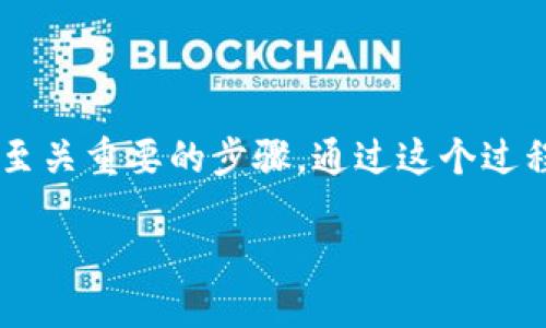 提币到钱包的好处

在数字货币的世界中，提币到钱包的过程可能会对很多新手来说显得陌生而复杂。提币，即将你在交易所中购买的加密货币提取到你自己的钱包中，是一个至关重要的步骤。通过这个过程，用户不仅可以增添资产的安全性，还能享受一些额外的好处。本文将围绕提币到钱包的好处，逐一进行深入探讨，帮助读者更好地理解这一过程的重要性。

提币到钱包的绝妙优势：安全、隐私与自由