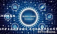 关于“OK钱包提现是否合法安全？”的问题在数字