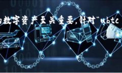 在加密货币的世界里，选择一个合适的钱包对于