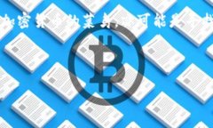 思考用户搜索“cobo钱包可靠吗”用户在搜索“