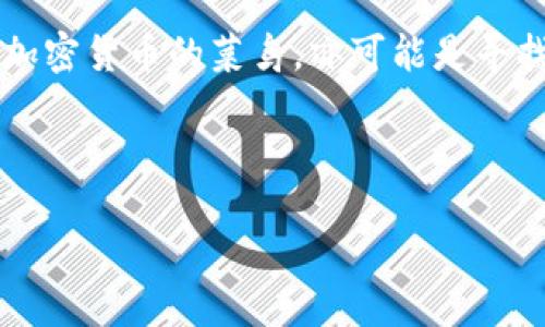思考用户搜索“cobo钱包可靠吗”

用户在搜索“cobo钱包可靠吗”这个问题时，通常表现出对数字资产安全性的高度关注。他们可能是初次接触加密货币的菜鸟，亦可能是寻找更安全的存储和管理数字货币的用户。在这个背景下，我们可以围绕这个话题构建一个丰富的、详细的内容。

   

探讨Cobo钱包的安全性：您的数字资产值得信赖的保护