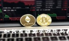 库神钱包：如何用糖果管理您的数字资产？