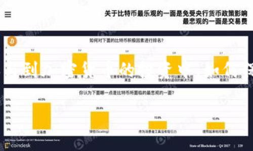 比特币钱包失窃是当前数字货币世界中一个令人关注的话题,随着越来越多的人们参与到加密货币的投资中,如何保护自己的钱包、避免失窃就变得尤为重要。以下是针对“比特币钱包失窃”的详尽探讨。
如何有效防止比特币钱包失窃?
