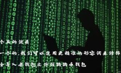 思考一个且的优质这里有一个的，我们可以使用