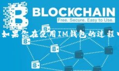 在数字货币蒸蒸日上的今天，保护好你的数字资