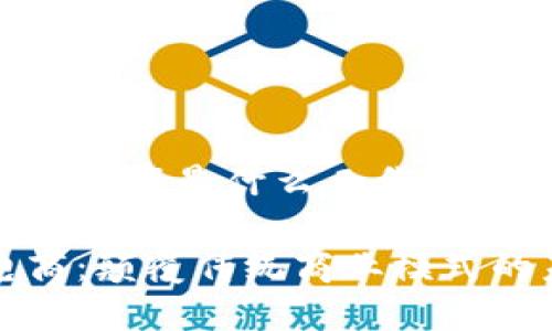 区块链电商到底是什么工作
区块链电商:颠覆传统商业模式的未来趋势