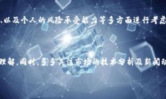   探索BBT：未来数字货币的璀璨之星 /  guanjianci