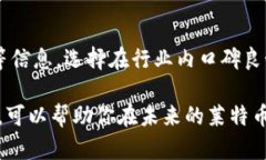   莱特币钱包地址格式不正确？教你快速解决方法