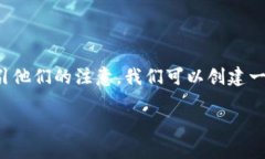 思考一个且的在这个快速发展的数字货币世界中