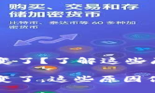 门罗钱包地址变了?了解这些原因及解决方法
门罗钱包地址变了,这些原因你必须知道!
