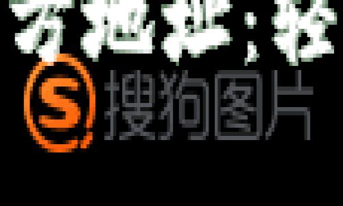### Gopay钱包官方地址:轻松管理您的数字资产