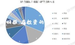   冷钱包买币的全面指南：安全与便捷的完美结合