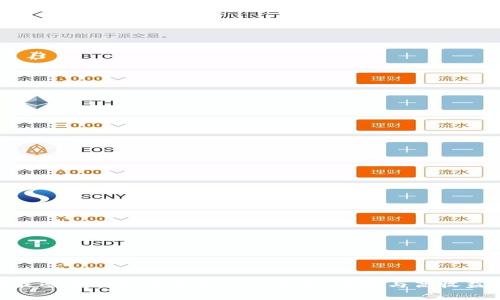 选择最适合你的币交易App：安全、便捷与高收益之选