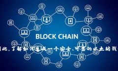 ETH生成钱包是一项方便用户管理和存储以太坊（
