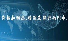 思考一个且的在如今数字货币风靡的时代，越来