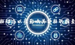 USDT今日实时价及其影响因素随着数字货币市场的