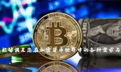 金色资料库：一个莱特币钱包的大小和设计莱特
