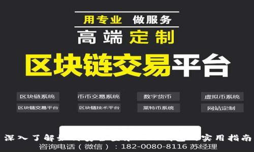 深入了解如何安全登录XMR钱包的实用指南