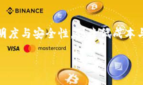 什么是贸易区块链

在如今这个数字化的时代，传统的贸易方式正面临着许多挑战，尤其是在透明度、安全性和效率方面。贸易区块链的概念于是应运而生，它为全球贸易提供了一种创新和高效的解决方案。那么，贸易区块链究竟是什么呢？简单来说，贸易区块链是一种用于记录和管理国际贸易交易的分布式账本技术。这种技术可以确保交易数据的安全性和透明性，同时降低交易成本。

贸易区块链的基本原理

区块链是一种去中心化的数据库技术，信息以区块的形式被存储，每个区块都有时间戳和链接到前一个区块的哈希值。这种结构使得每个交易的记录都既安全又不可篡改。如果我们将这种概念应用于贸易，交易双方都可以在一个透明的环境中执行合同，追踪商品的来源、运输过程以及付款信息。

贸易区块链的优势

采用贸易区块链技术后，许多传统贸易中的痛点都能得到有效解决。首先，交易过程的透明性大幅提升。所有参与者都可以实时查看交易记录，从而减少了纠纷的发生。其次，效率显著提升。过去需要多个中介机构的流程被简化，交易的完成时间大幅缩短。此外，安全性也提高了，任何尝试篡改信息的行为都会立即被系统识别并拒绝。

贸易区块链的应用场景

目前，贸易区块链的应用场景非常广泛。在供应链管理中，企业利用区块链技术追踪货物从生产到销售的整个过程，确保每个环节的信息真实可靠。在跨境支付方面，区块链也正在改变传统银行业务的模式，比如通过加密货币实现快速而低成本的国际汇款。此外，随着环保意识的提高，许多企业开始利用区块链技术来验证产品的来源，确保其符合环保要求。

常见的贸易区块链平台

随着贸易区块链的兴起，越来越多的企业和初创公司开始开发相关的平台。例如，IBM的“区块链解决方案”就结合了智能合约和自动化功能，以帮助企业更高效地管理供应链。另外，阿里巴巴的“链上贸易”系统，则通过区块链技术提升了跨境电商的交易体验。

未来发展趋势

随着技术的不断发展和应用案例的增加，贸易区块链的未来前景十分广阔。预计在未来的几年中，会有更多的行业开始全面采用这一新兴技术。此外，随着各国对数据隐私和信息安全的关注加剧，如何在确保透明度的前提下保护用户的数据安全，也将成为一个重要的课题。

相关问题讨论

在了解了贸易区块链的基本概念和应用后，可能会有人产生以下两个问题：

1. 贸易区块链如何解决国际贸易中的信任问题？

在传统国际贸易中，由于交易双方往往处于不同的国家，文化和商业习惯也有所不同，导致彼此之间的信任是一个亟待解决的问题。贸易区块链的引入恰好可以通过两个方面来打破这种信任障碍。首先，区块链的去中心化特性使得信息不再由某一方独占，所有参与者都能看到交易整个过程的记录。这种透明性自然提升了各方的信任感。

其次，区块链智能合约的使用也能帮助规范和自动化交易流程。智能合约是一种可以自动执行、不可篡改的合约形式，在合同条款被满足时，它会自动完成相关操作，比如付款、发货等。这种技术不仅降低了交易中可能出现的风险，还确保了交易条件的执行，减少了人为因素导致的信任问题。

2. 贸易区块链在中小企业中的应用前景如何？

贸易区块链对中小企业的影响颇为深远，尤其是在提升他们的市场竞争力方面。传统的贸易方式中，中小企业常常面临资金不足、信息不对称等障碍。而通过使用贸易区块链，这些企业可以更加轻松地实现与大型企业的合作，提升自家的市场地位。

例如，中小企业在供应链中能够通过区块链迅速验证供应商和客户的信誉，以做出更为准确的合作决策。此外，贸易区块链通常具有较低的交易成本，这为中小企业的国际贸易提供了更大的便利。随着区块链技术的普及和成本的降低，未来中小企业将有可能借助这一技术实现快速的国际化发展，为全球经济注入新的活力。

总结

贸易区块链无疑是在当前全球经济变革中不可忽视的重要工具。它不仅从根本上改变了传统贸易的运作方式，还为不同规模和行业的企业提供了丰富的机遇。从提升透明度与安全性，到降低成本与提高效率，贸易区块链正在为我们带来一个更加智能、更具信任的商业未来。

贸易区块链：重塑全球贸易的新技术
