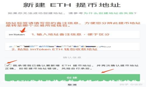 今日ETH价格行情分析：把握以太坊市场脉搏