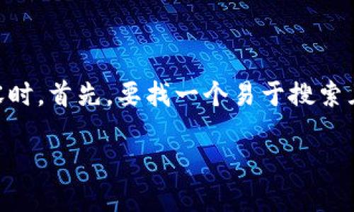 思考与关键词：

在撰写一篇与以太币安全钱包相关的长篇内容时，首先，要找一个易于搜索且吸引人的。综合考虑用户需求和，我建议的是：

如何选择安全、可靠的以太币钱包？