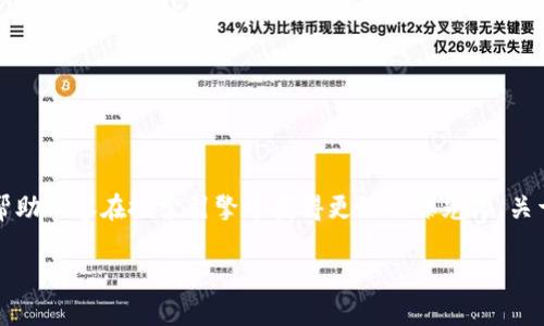 思考和关键词

在现代数字世界中，一个引人入胜的不仅能吸引用户的眼球，还能帮助内容在搜索引擎中获得更好的曝光率。关于“泛娱链钱包”的主题，我为你设计了一个吸引人的和相关关键词。

探索泛娱链钱包：安全、便捷的数字资产管理新方案