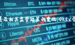 在深入探讨OK交易所（OKEx）之前，我们需要了解