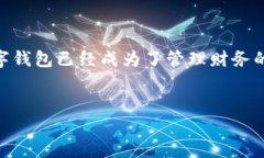 思考一个且的  在网络时代，钱包不仅仅是存放现