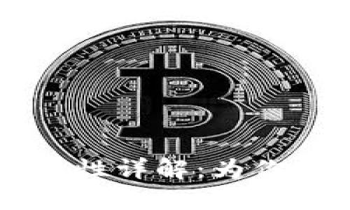 比特派与IM钱包安全性详解：为你的数字资产保驾护航
