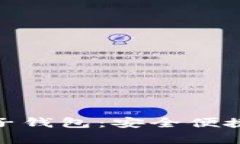 : 轻松申请云币网电子钱包：安全便捷的数字货币