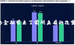 区块链中的网络金融是什么在这个数字化飞速发