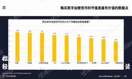 推荐：  
轻松安装GOpay钱包App，开启便捷支付生活