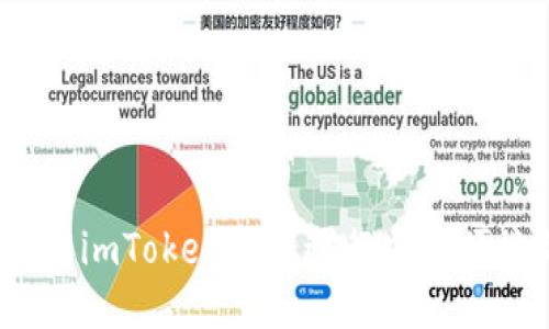 如何使用imToken钱包进行安全便捷的支付