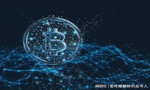 

如何安全使用区块链比特币钱包进行数字资产管理