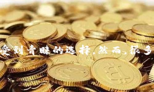 jiaoti/jiaoti

冷钱包能否收币？深入了解冷钱包的功能与运用

随着加密货币的日益普及，越来越多的人开始涉足这个充满机遇的数字世界。对于那些希望安全存储资产的用户来说，冷钱包（Cold Wallet）成为了一个受到青睐的选择。然而，很多用户对冷钱包的功能，尤其是“能否收币”这一问题仍存在疑虑。在本篇文章中，我们将详细探讨这一话题，帮助你清晰理解冷钱包的特点以及如何使用它。

冷钱包是否能够收币？全面解读冷钱包的功能
