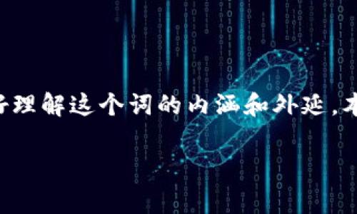 冷钱包多签啥意思是一个涉及加密货币管理与安全性的重要概念。为了让大家更好理解这个词的内涵和外延，本文将详细解析冷钱包和多签的意义，以及它们在加密货币世界中的应用和重要性。

冷钱包与多签的深度解析：提高数字资产安全的新利器