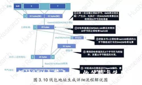 深入探讨BTM全节点钱包的优势与使用指南