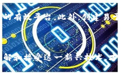 区块链中数字产业是什么

区块链技术的快速发展，正在以前所未有的速度改变各行各业，尤其是在数字产业中，区块链的应用也展现出了巨大的潜力和价值。为了更深入地理解这一领域，我们将详细探讨数字产业及其在区块链中的意义。

什么是数字产业？

数字产业是一个广泛的概念，它主要是指利用数字技术和信息技术去创造、发布、传播和消费各种数字内容或服务的经济活动。这一产业包括了许多领域，比如电子商务、数字媒体、在线教育、游戏、社交网络，甚至是云计算和大数据分析等。随着互联网的发展，数字产业正逐步取代传统产业，成为经济发展的新动力。

区块链的基本概念

在深入研究数字产业之前，我们有必要了解一下区块链的基础概念。区块链是一种分布式记录技术，它通过多个节点共同维护一个不可篡改的、透明的交易记录。这种技术的核心理念在于去中心化，目的是为了让信息和价值的流动更加自由、安全。

区块链如何改变数字产业

区块链技术的引入，为数字产业带来了革命性的变化。从数据安全到去中心化的应用，从增强透明度到改进用户信任，区块链的影响可以说是全方位的。

数据安全与隐私保护

在数字产业中，数据安全和用户隐私一直是一个大问题。传统的集中式数据库容易受到黑客攻击和数据泄露。而区块链技术通过加密和分布式存储可以有效保护用户数据，使得数据在不被篡改的情况下共享。这不仅增强了用户信任，也提高了企业的公信力。

去中心化的商业模式

区块链实现了去中心化的商业模式，打破了传统商业活动中的中介环节。比如，在音乐行业中，艺术家可以通过区块链直接与消费者进行交易，减少中介费用，让收入更加公平透明。这种模式不仅能够激励更多的创作，还能让消费者享受到更有竞争力的价格。

增强透明度

在数字产业链中，区块链能够实现信任的建立和维护。每一个交易和所有权的转移都在区块链上有跡可循，使得整个交易过程透明可查。这种透明度在供应链管理等领域尤为重要，有助于减少欺诈和不当行为，提高整体效率。

智能合约的应用

智能合约是另一个区块链技术的重要组成部分。它是一种自动执行、控制和文档化法律相关事件和行为的计算机程序。通过智能合约中可以编写的规则，能够自动完成合同中的许多条款。这一特性为数字产业的协议和交易流程带来了极大的便捷和效率。

数字货币与支付系统

数字货币是区块链技术中最为知名的应用之一。比特币和以太坊等数字货币为全球用户提供了一个新的支付方式，加速了交易速度，降低了交易成本。在数字产业中，这一支付方式日益被接受，给企业和消费者的互动带来了新的体验。

数字产业的挑战

虽然区块链为数字产业带来了众多机遇，但同时也面临着挑战。技术的不成熟、成本问题、监管的不确定性、市场的波动性等，都是当前数字产业在利用区块链技术时需要克服的难题。

未来的展望

展望未来，随着区块链技术的不断进步和应用场景的不断扩展，数字产业中必将涌现出更多创新的商业模式和应用。可以预见，区块链和数字产业的发展将深刻地改变人们的生活方式，提升生活品质，实现更加智能、便捷、安全的未来。

相关问题探讨

h41. 区块链在数字产业中最具潜力的应用领域是什么？/h4

在数字产业中，区块链的潜力应用广泛，尤以金融科技、供应链管理和内容创作领域为最。例如，在金融科技中，区块链可以实现更快速的跨境支付和清算，减少中介费用；在供应链管理中，它能够提高物品来源追踪的透明度，降低假货风险。在内容创作方面，艺术家和创作者可以利用区块链技术直接发布和销售自己的作品，改变传统的版权保护方式。

h42. 如何让消费者更加了解区块链技术？/h4

为了让消费者更加了解区块链技术，教育和宣传是必不可少的。企业和组织可以通过线上线下活动，提高公众的认知度；同时，社交媒体也是一个传播区块链知识的有效平台。此外，创建易于理解的内容，比如视频、博客、互动游戏等，也是不错的选择。通过这些方式，逐步培养公众对区块链的理解和信任，促进其在数字产业中的广泛应用。

总结

区块链在数字产业中的应用前景广阔，尽管面临着不少挑战，但随着技术的不断发展和完善，区块链必将引领数字产业的未来。用户需要保持开放的心态，积极了解和接受这一新兴技术，才能在数字化时代立于不败之地。
