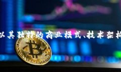 导言：虚拟世界中的现实价值——蚂蚁区块链模