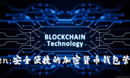 imToken:安全便捷的加密货币钱包管理工具