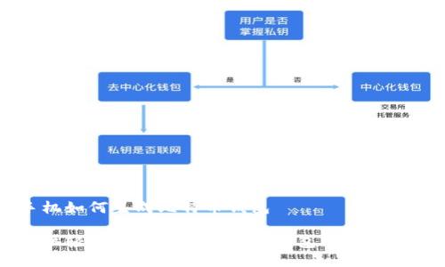 手机如何生成比特币钱包
手机轻松生成安全比特币钱包的完整指南