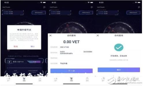 全面指南:安全生成比特币钱包私钥的方法